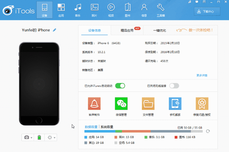iphone优酷缓存导出