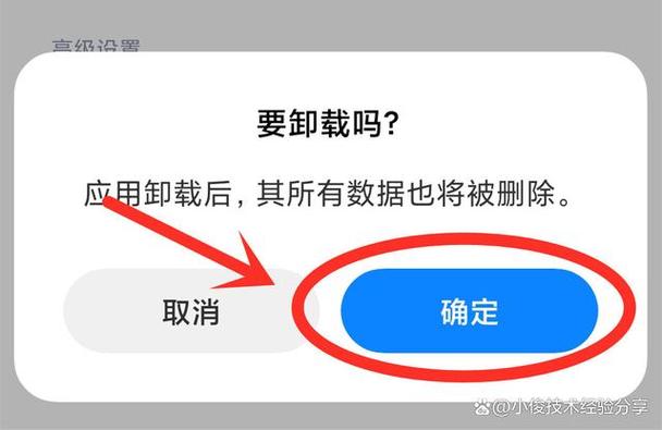 恢复最近卸载的app