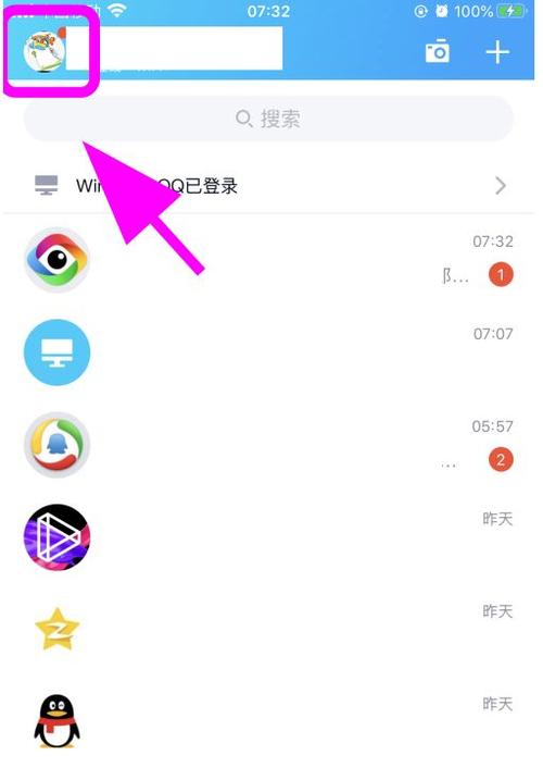 QQ怎么取消别人拉我进群