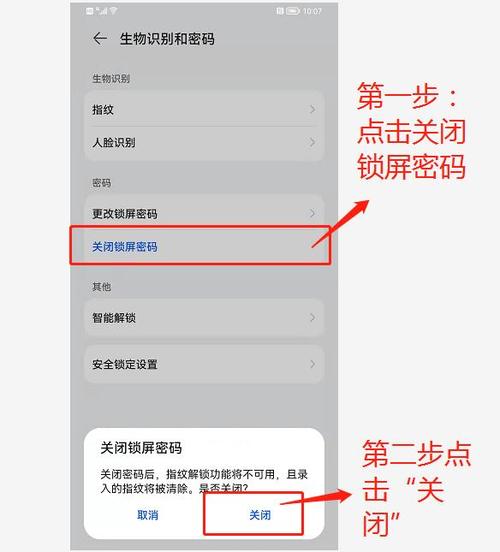 苹果手机锁屏密码如何取消