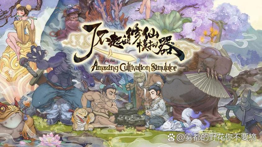点点修仙模拟器免广告