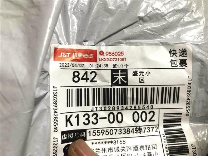 快递怎么设置不显示商品