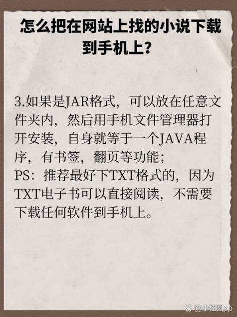 八零电子书手机下载TXT