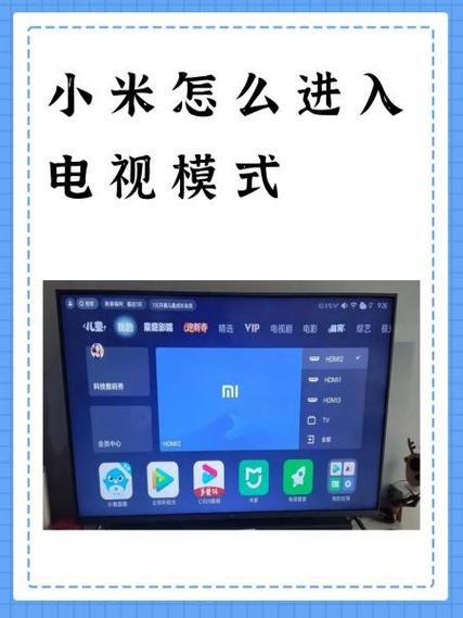 小米电视静音模式怎么调回来