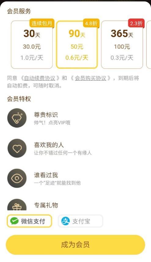 伊对是什么意思