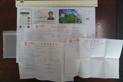 银行卡换绑身份证
