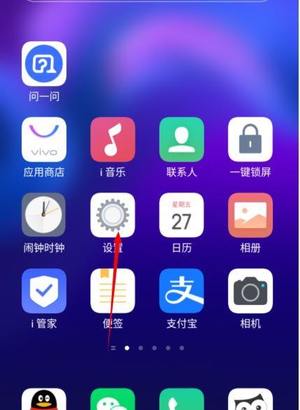 vivo手机副页在哪里打开