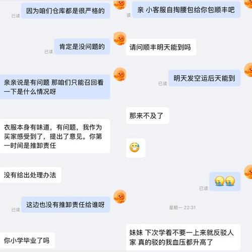 淘宝聊天记录显示不全