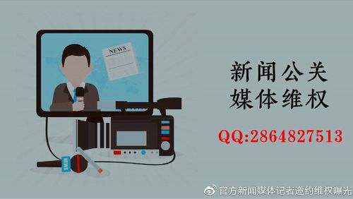 新闻报料平台