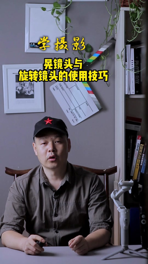 镜头晃动怎么处理