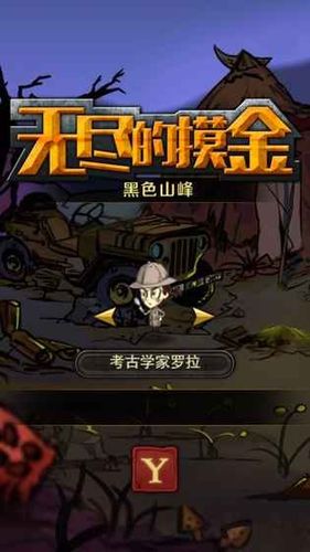 双人校园摸金破解版无限金币