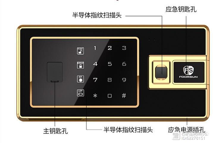 保险柜密码锁