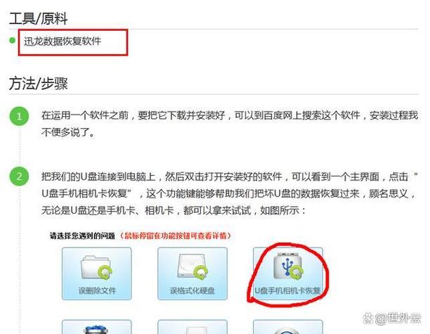 用手机能删除u盘里的文件吗