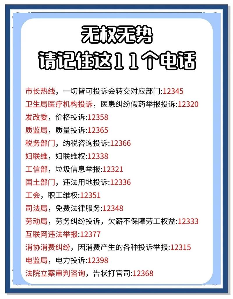 蜂鸟准时达投诉电话