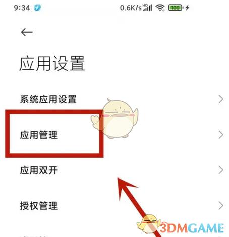 蜂鸟众包在哪里设置导航