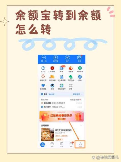 支付宝余额强制解冻