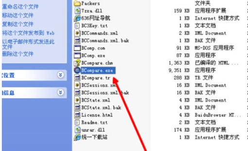 compare使用教程