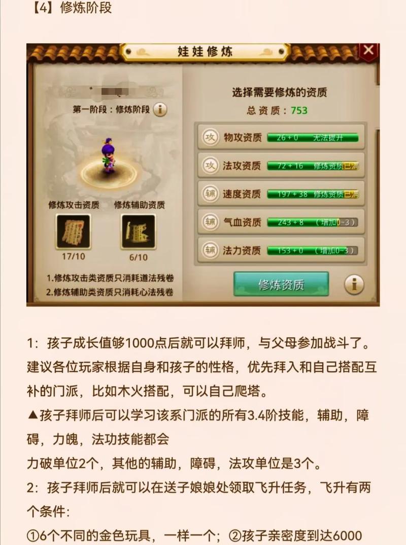问道手游娃娃机灵有必要养吗