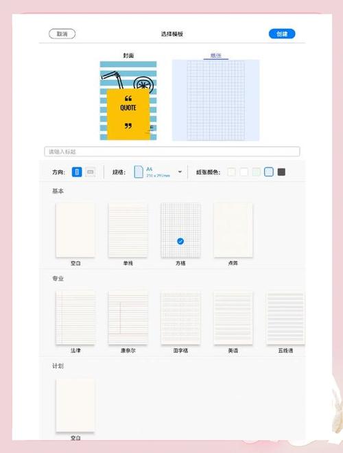 哪款笔记软件好用