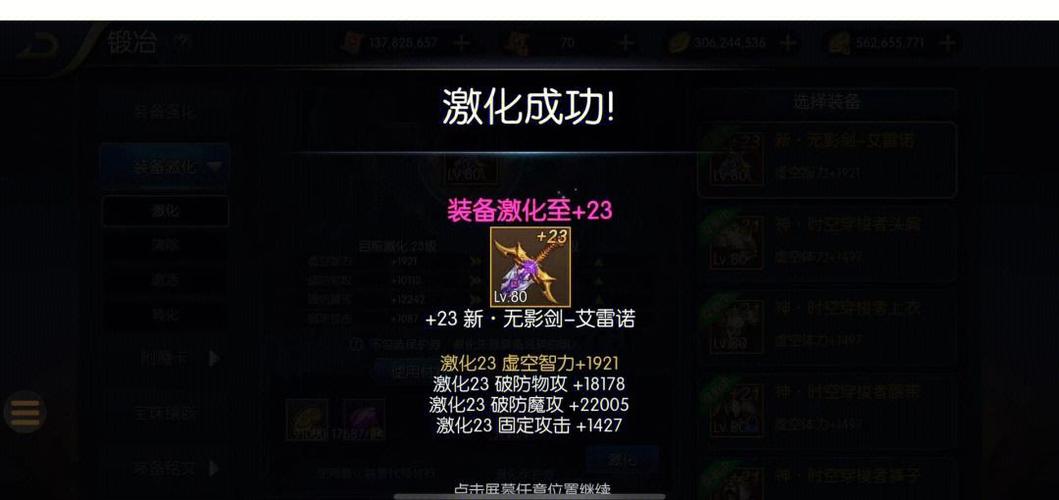 阿拉德之怒异次元装备怎么激活