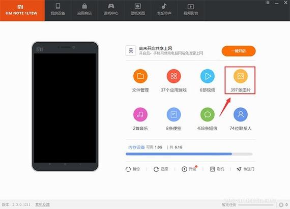 小米手机照片导出到电脑