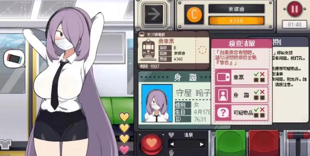 路人娘捕捉列车
