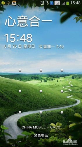 华为更换主题锁屏壁纸