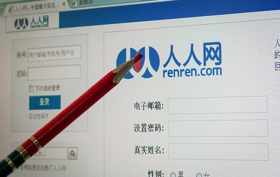 人人校内网登录首页
