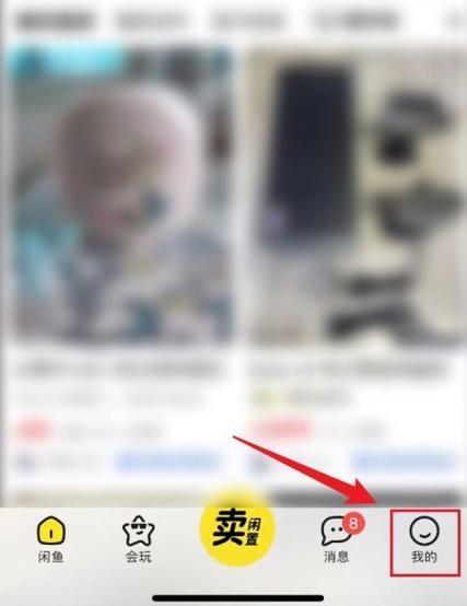 咸鱼怎么查看别人的评价