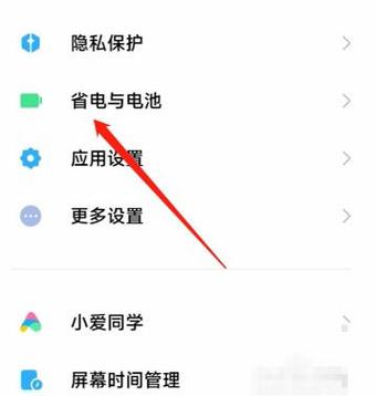 快速充电怎么开启