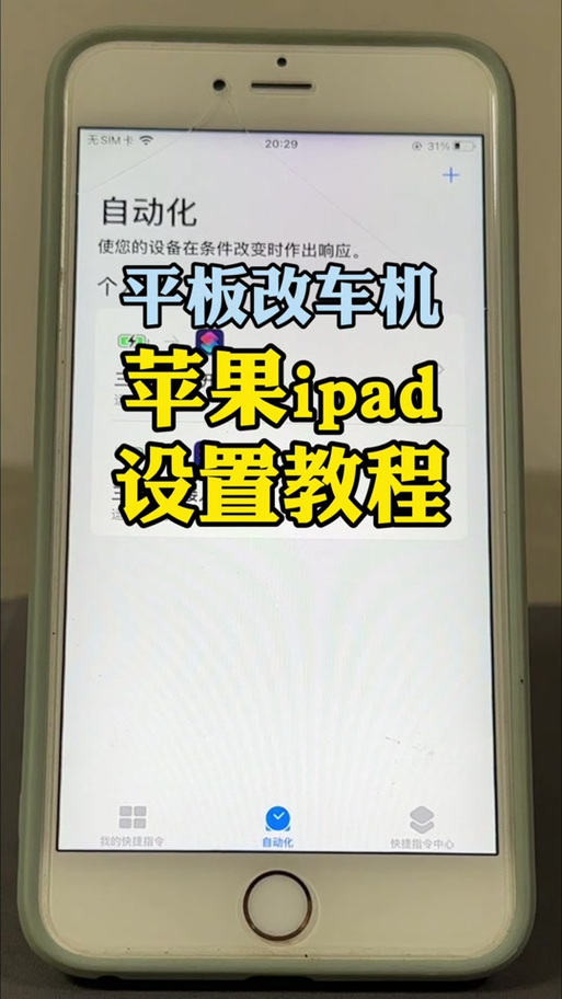 ipad抖音全屏设置在哪