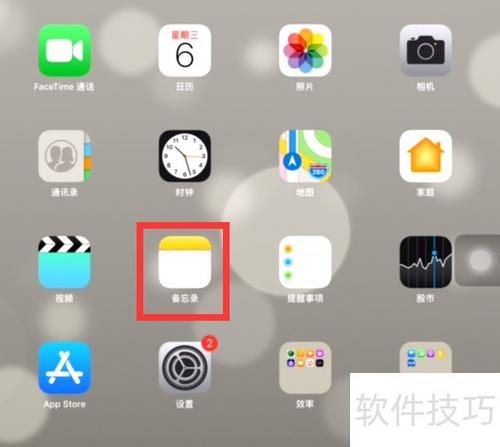 ipad验证码在哪里获取