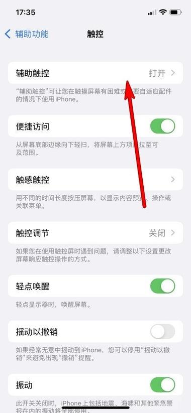 手机出现屏幕补光怎么关掉