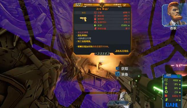 无主之地3存档在哪