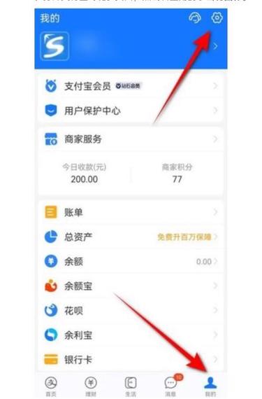闲鱼绑定支付宝在哪里