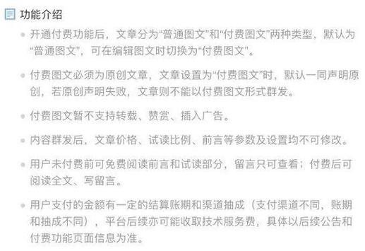 微信个人订阅号收费吗