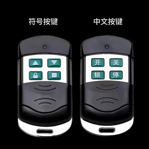 道闸遥控器的锁键有什么用
