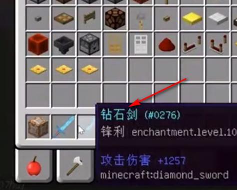 钻石剑指令教程