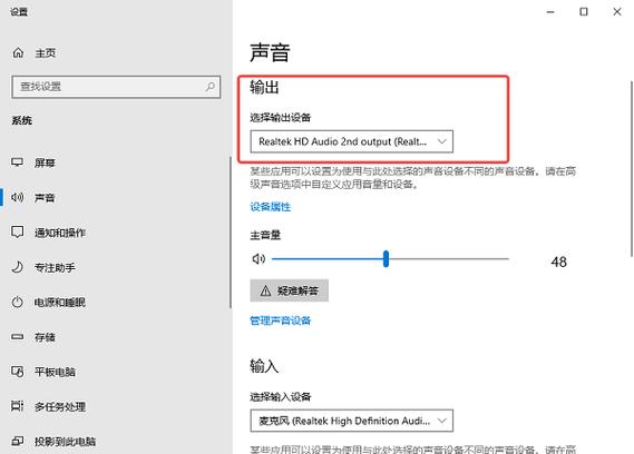 电脑音频设置怎么调