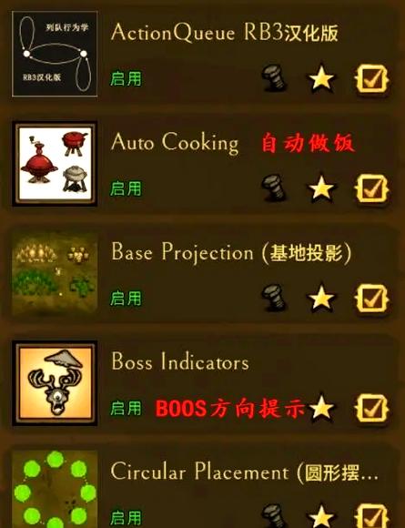 饥荒联机版背包扩容mod