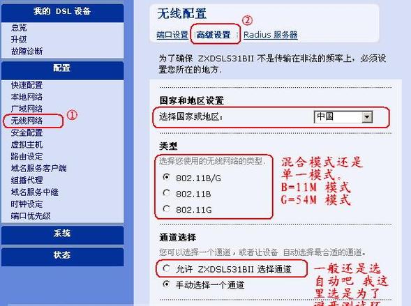 中兴路由器wifi6怎么设置