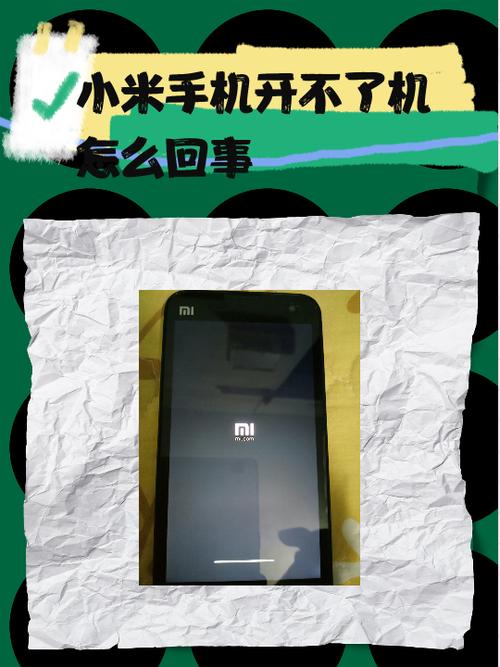 小米手机清除电池记忆怎么清除