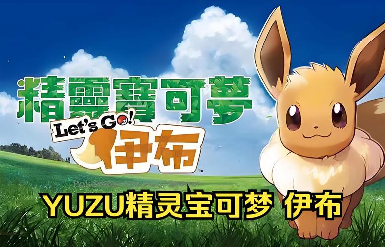 yuzu模拟器宝可梦字幕不显示