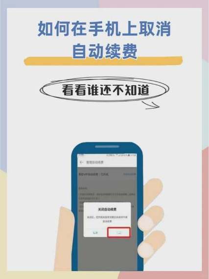 奇异果TV自动续费怎么取消