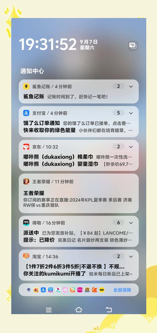 vivo手机通知栏突然变宽
