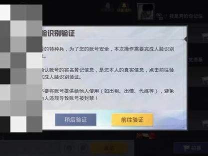 和平精英数据异常禁言