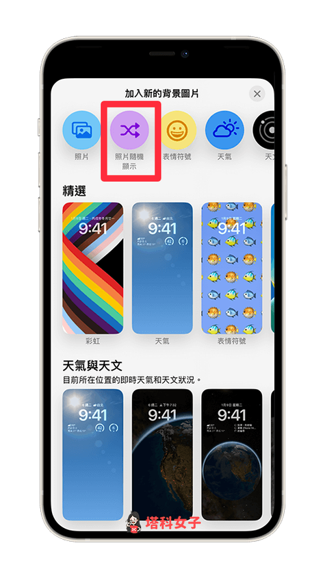 iphone怎么换视频壁纸