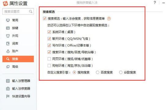 打字不出现选字框