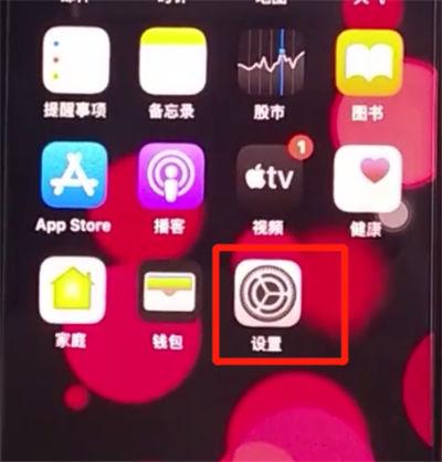 为什么苹果x更新不了ios13