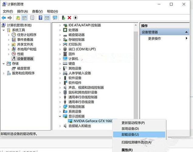 怎么卸载英伟达驱动